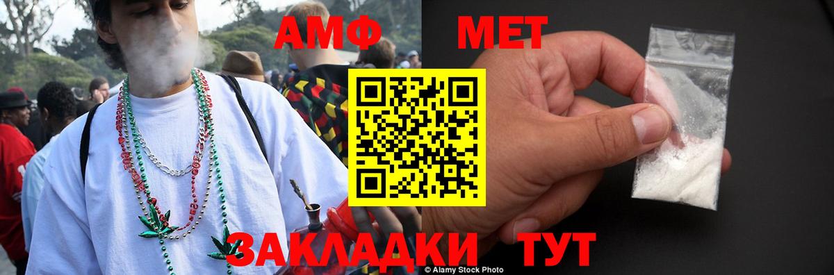 Амфетамин Premium  АМФ  Красный Сулин  Вход с VPN 