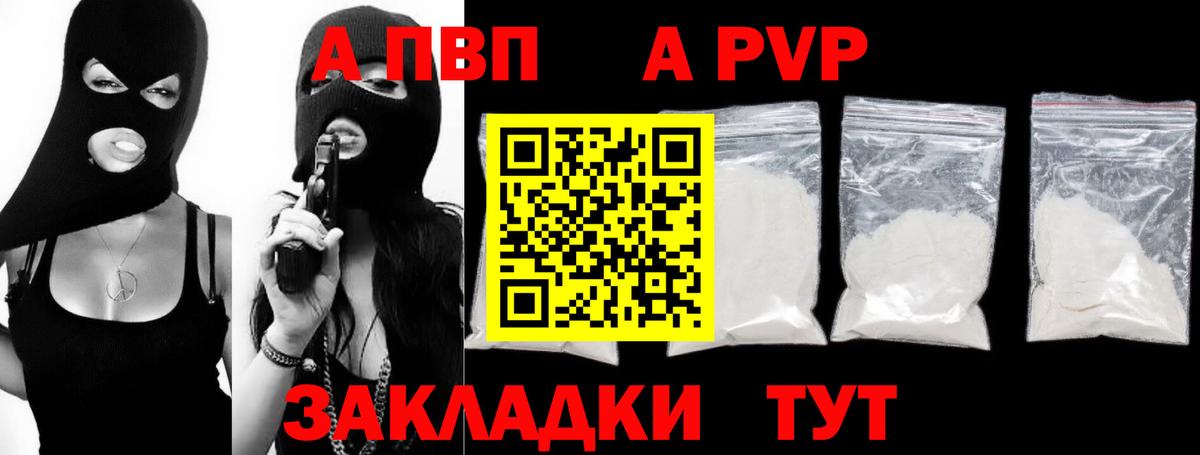 APVP кристаллы  Alpha PVP кристаллы  Красный Сулин  Вход с VPN  Альфа ПВП мука 
