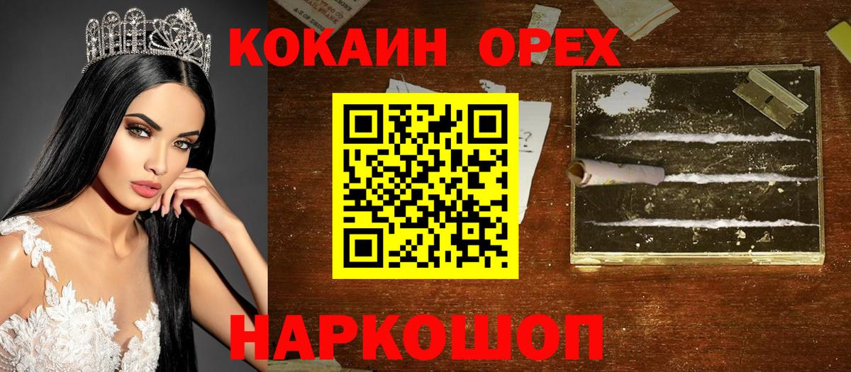 Красный Сулин  Кокаин Эквадор  КОКАИН Fish Scale  Кокаин  Вход с VPN 