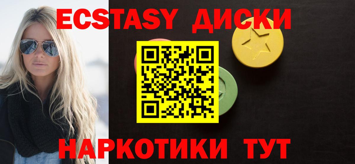 Ecstasy TESLA  блэк спрут tor  Красный Сулин  Ecstasy 300 mg  Вход с VPN 