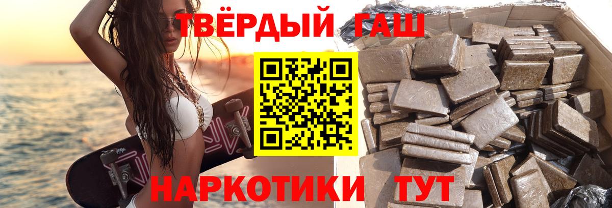 Гашиш Premium  Вход с VPN  наркошоп  Красный Сулин  Гашиш ice o lator 