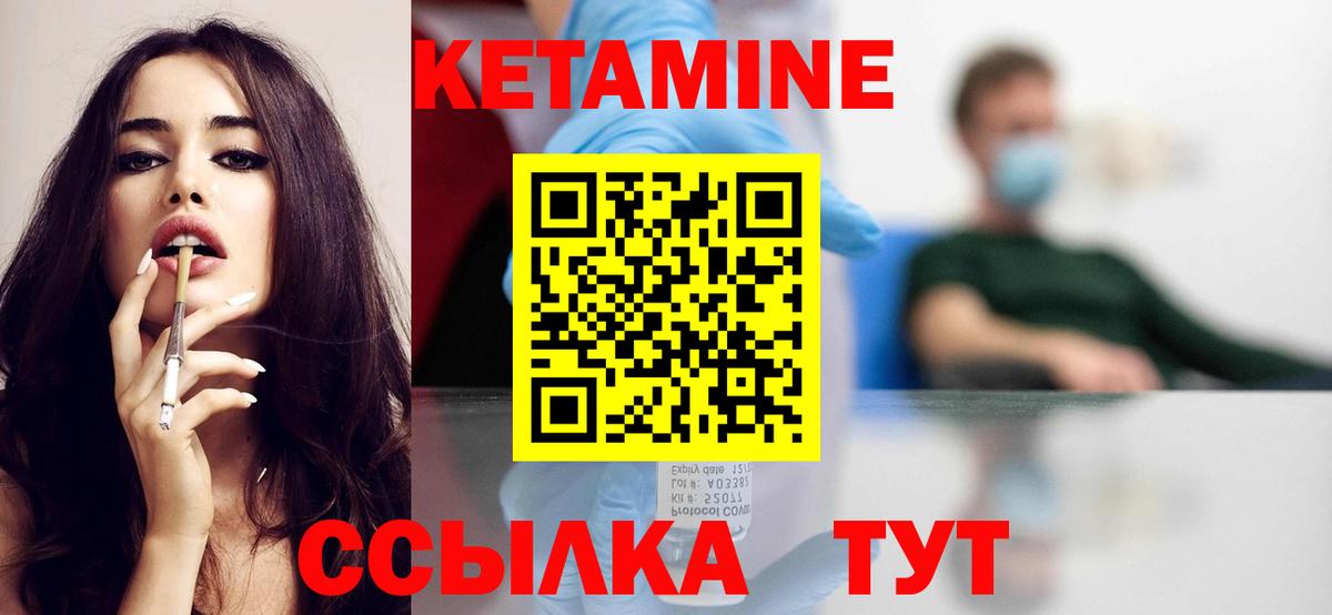Кетамин ketamine  Вход с VPN  КЕТАМИН VHQ  Красный Сулин 