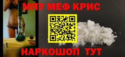 мяу мяу кристалл Изобильный