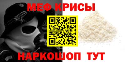 мяу мяу кристалл Изобильный