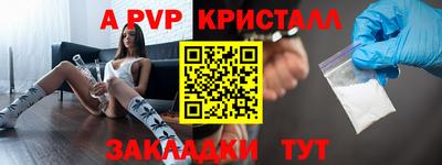 мяу мяу кристалл Изобильный