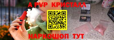 мяу мяу кристалл Изобильный