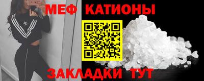 мяу мяу кристалл Изобильный