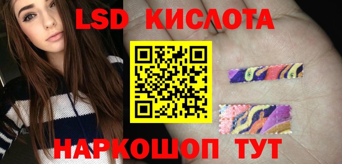 LSD-25 экстази кислота  Лсд 25 экстази ecstasy  Вход с VPN  Красный Сулин 