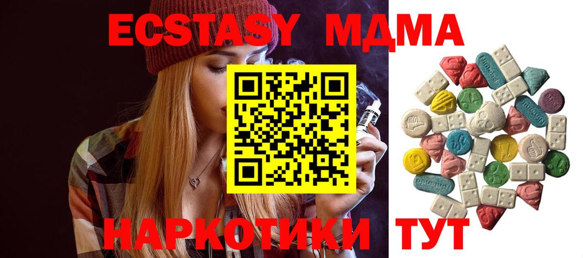 MDMA кристаллы Красный Сулин