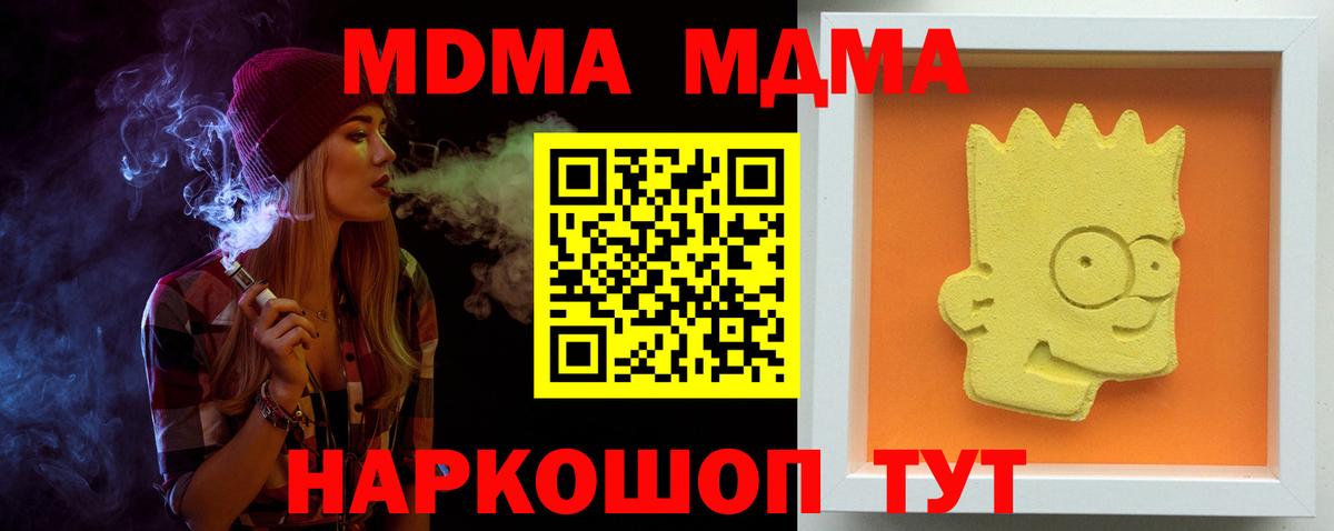 Красный Сулин  MDMA  Вход с VPN  МДМА молли  МДМА молли 