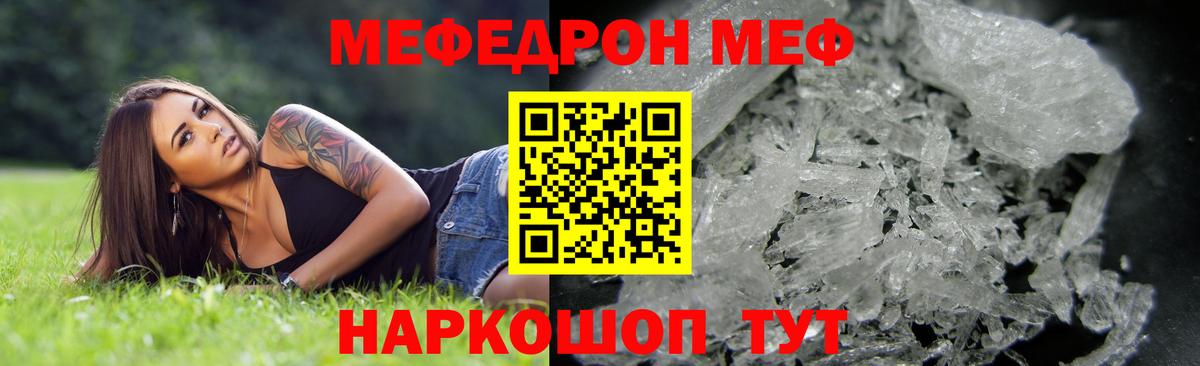 МЯУ-МЯУ VHQ  Меф  Красный Сулин  Вход с VPN  МЕФ 