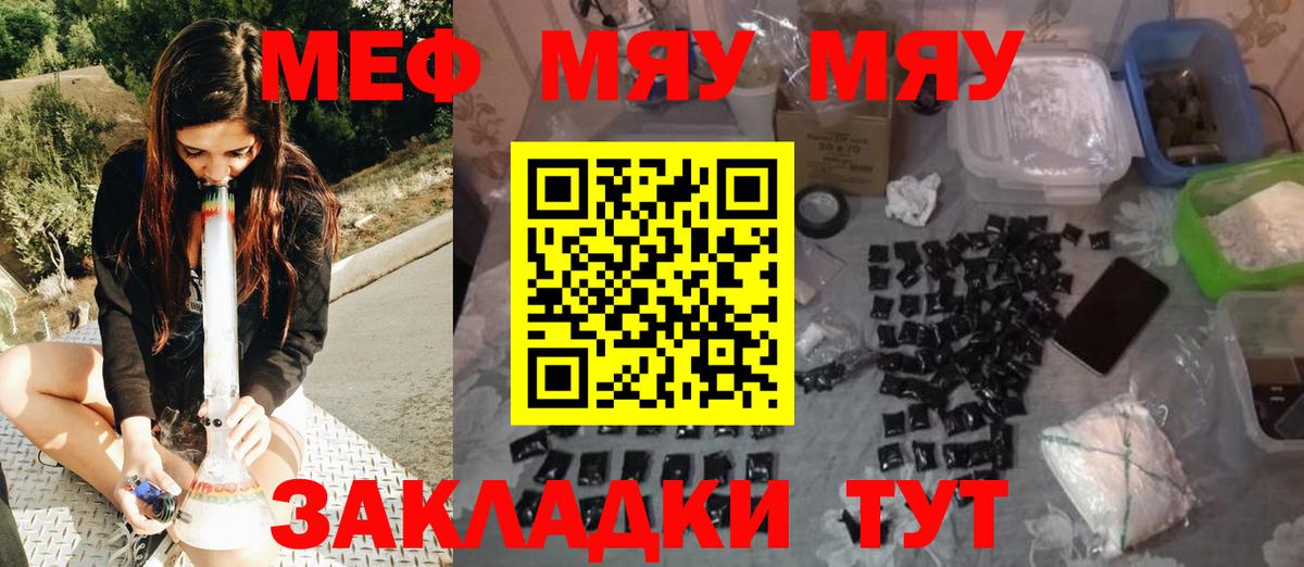 МЕФ кристаллы Красный Сулин