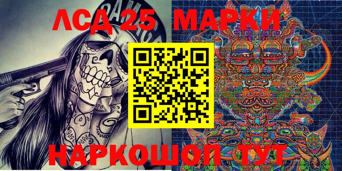Марки N-bome 1,5мг Красный Сулин