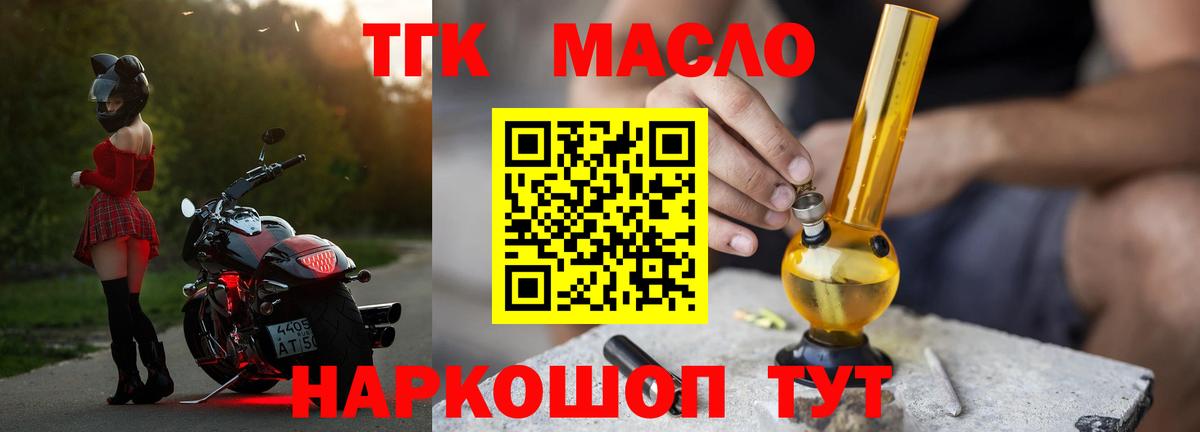 ТГК жижа Красный Сулин