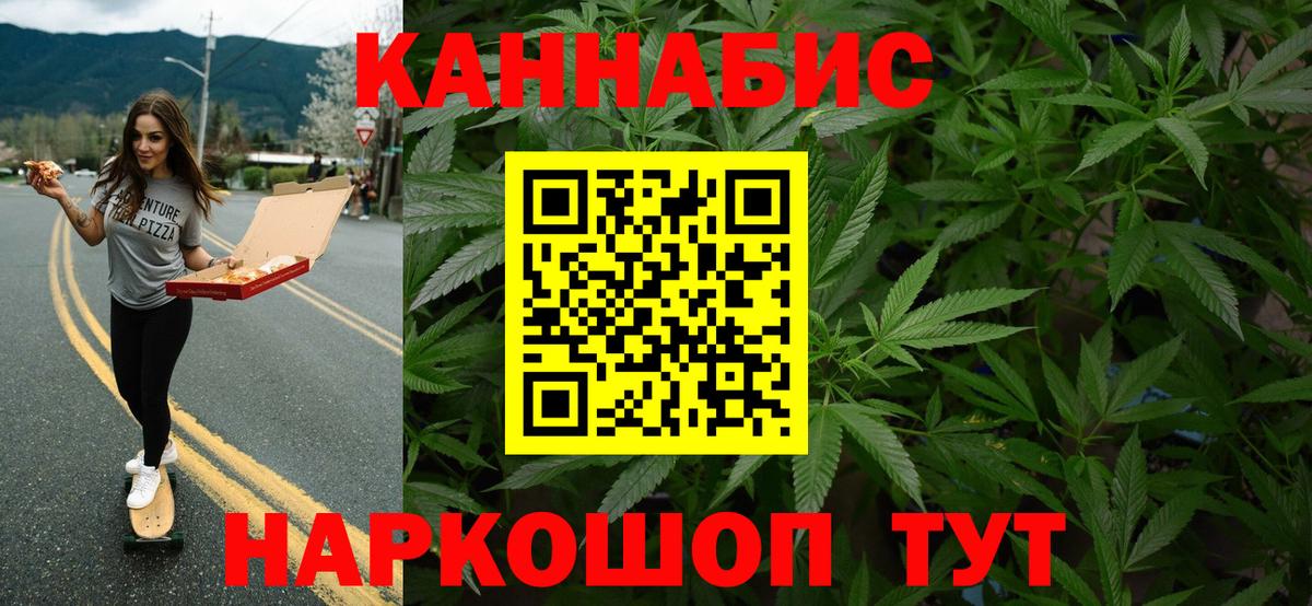 МАРИХУАНА OG Kush Красный Сулин